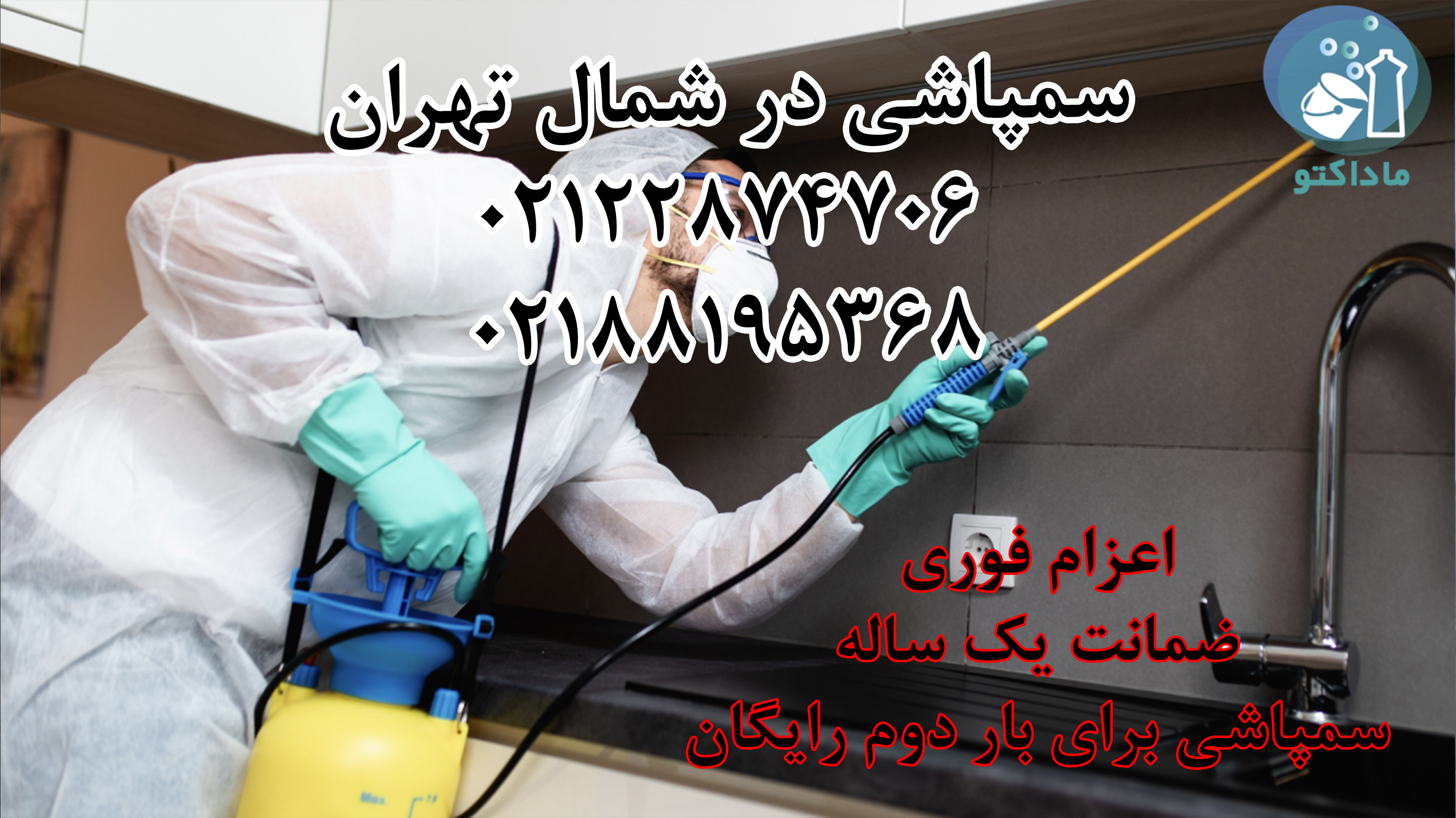 https://madaktoservice.com/spraying-in-the-north-of-tehran/