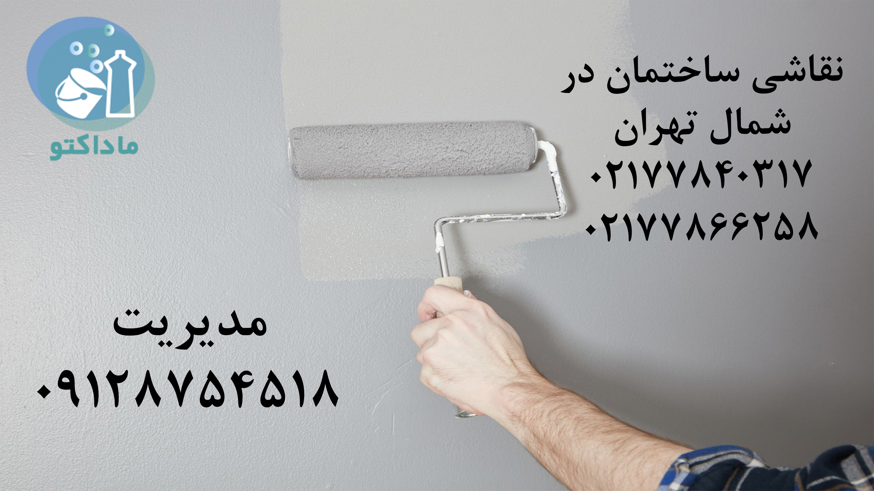 نقاشی ساختمان در شمال تهران