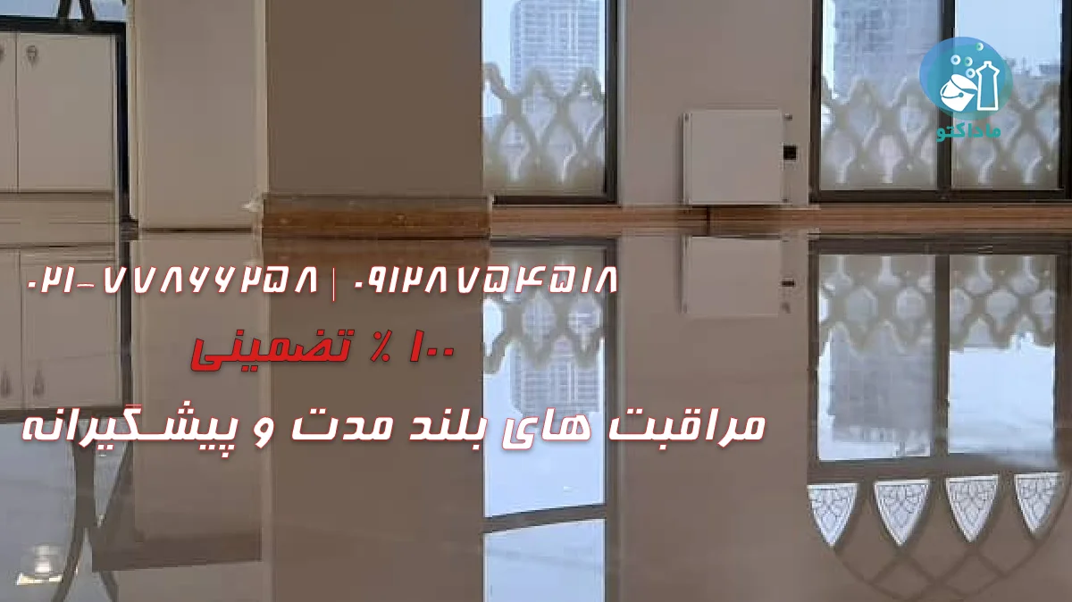 مراقبت‌های بلندمدت و پیشگیرانه