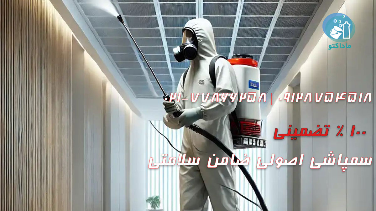 چگونه سمپاشی اصولی انجام دهیم؟ 24 Principled spraying guarantees health sustainability