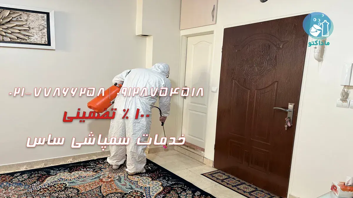 اجرای عملیات سمپاشی ساس در تهران