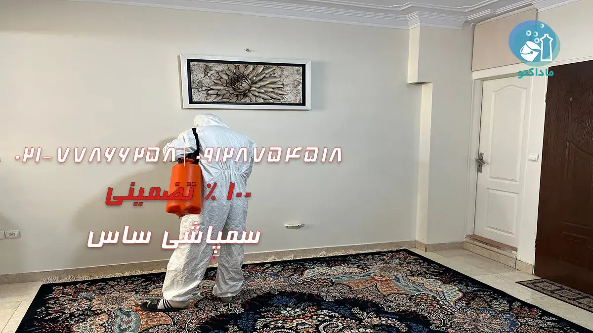 سمپاشی ساس در تهران توسط تیم ماداکتو سرویس