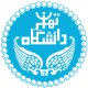 نظافت منزل تهزان - دانشگاه تهران